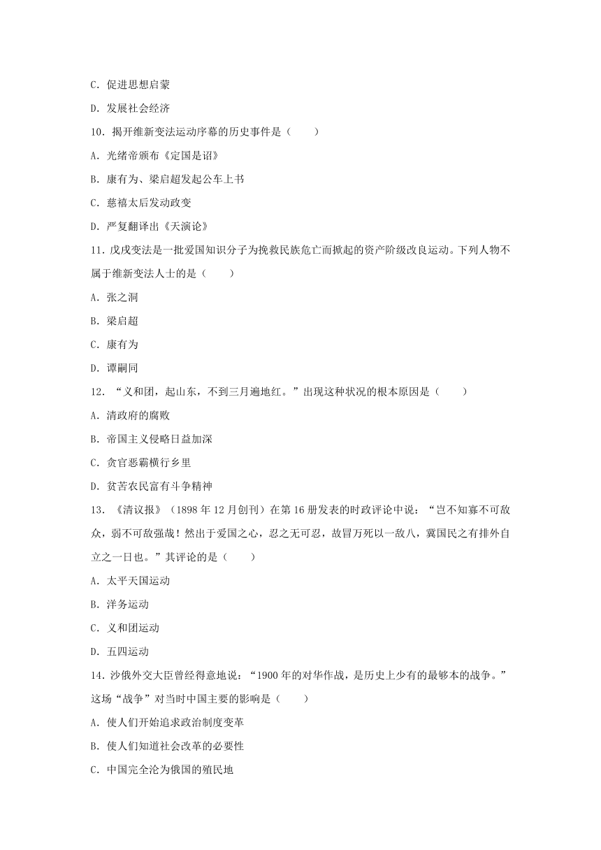 河南省信阳市平桥区2017_2018学年八年级历史上学期期中试题川教版