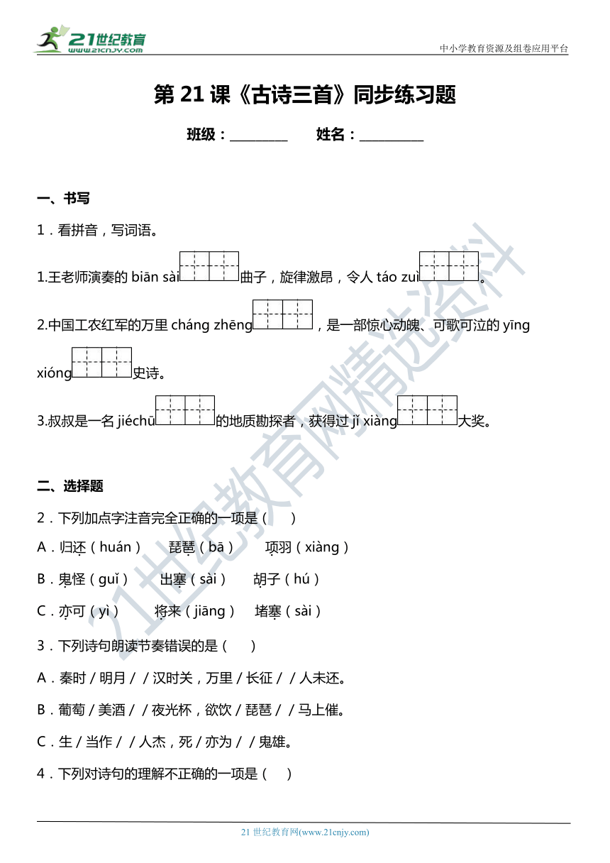 课件预览