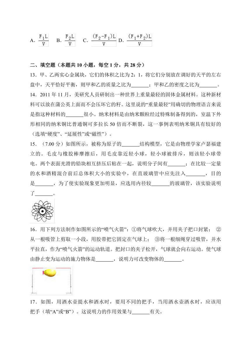 江苏省苏州市2017-2018学年八年级下学期期末考试物理试卷（有答案）