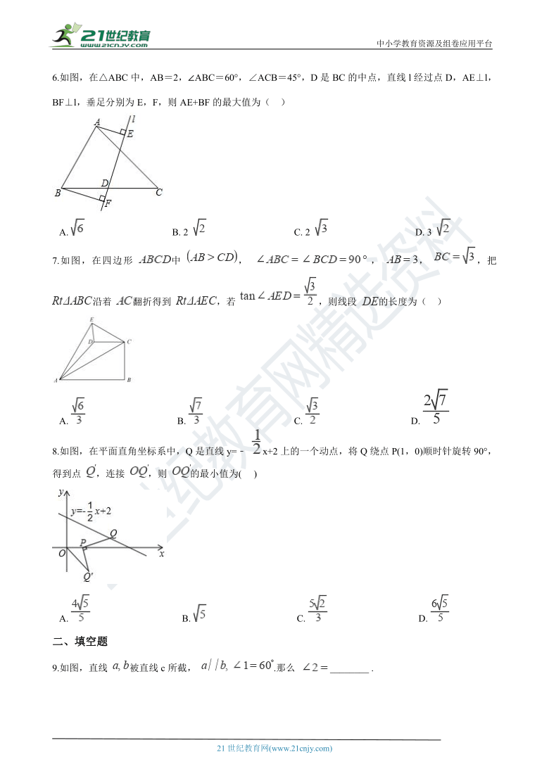 专题09 平面几何基础与三角形-2020年江苏省中考数学分类汇编（含解析）