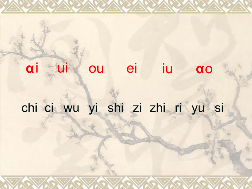 汉语拼音12《ie üe er》课件