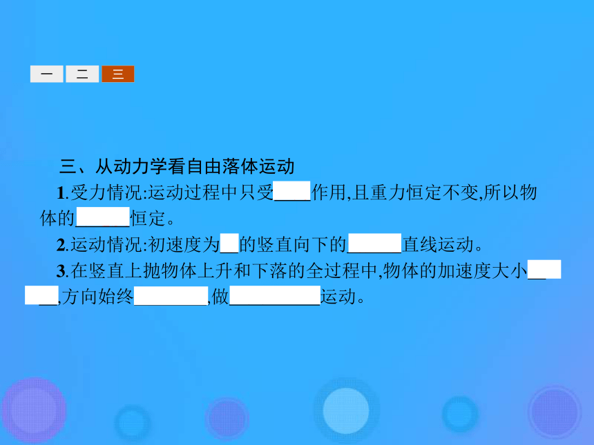 第四章牛顿运动定律4.7用牛顿运动定律解决问题（二）课件：34张PPT