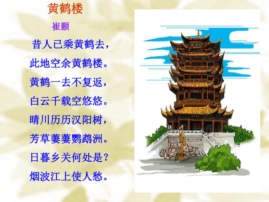 《滕王阁序》[下学期]