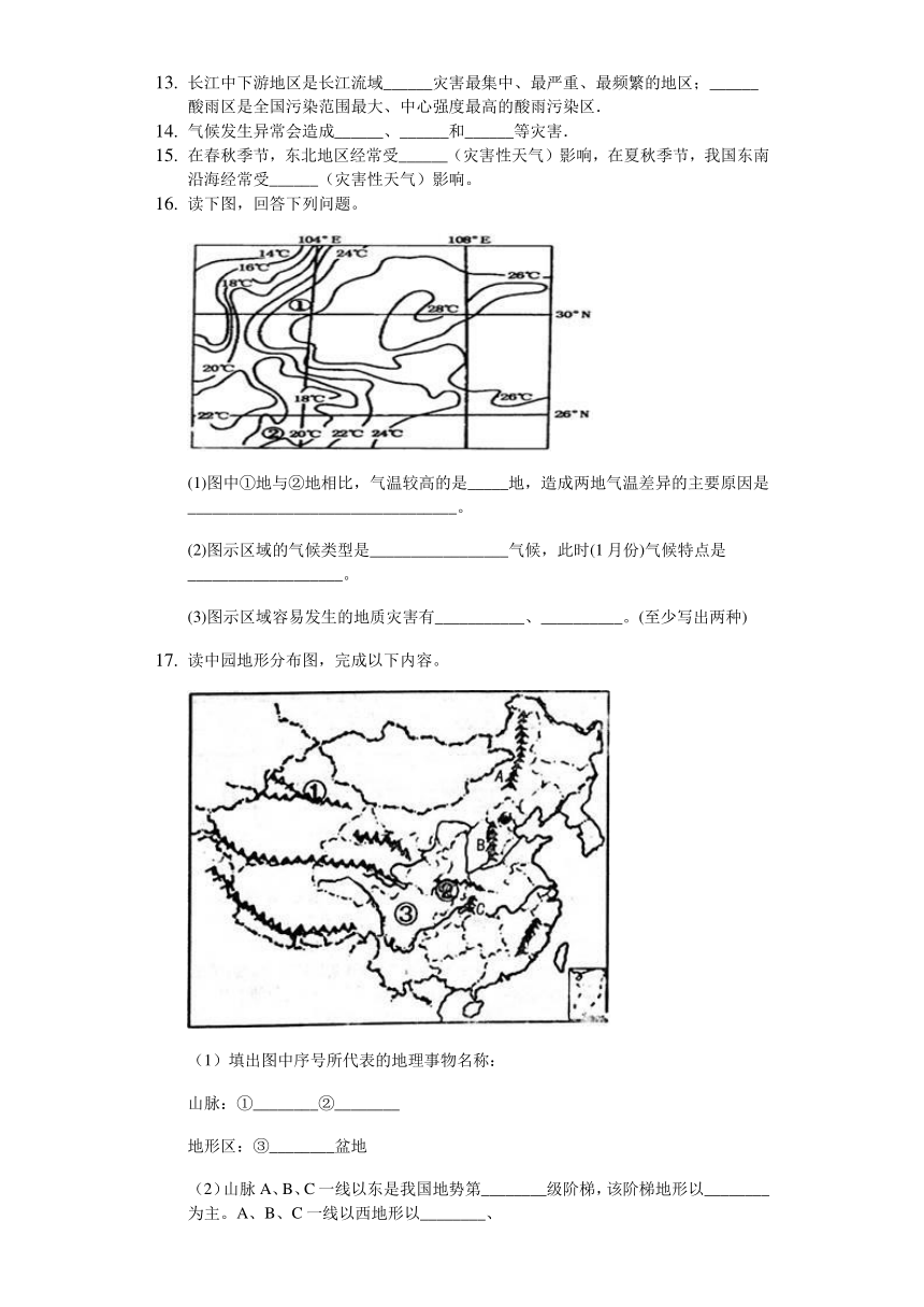 人教版地理八年级上第二章第四节《自然灾害》（同步练习含答案）