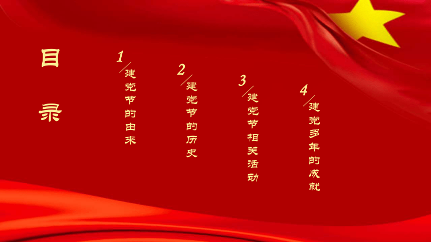 不忘初心 牢记使命  课件（17张PPT）