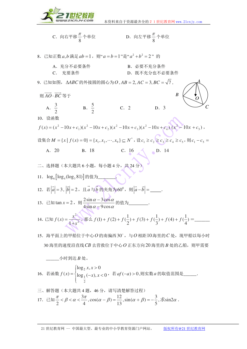 浙江省杭州求是高级中学2013-2014学年高二下学期期中考试数学（理）试题