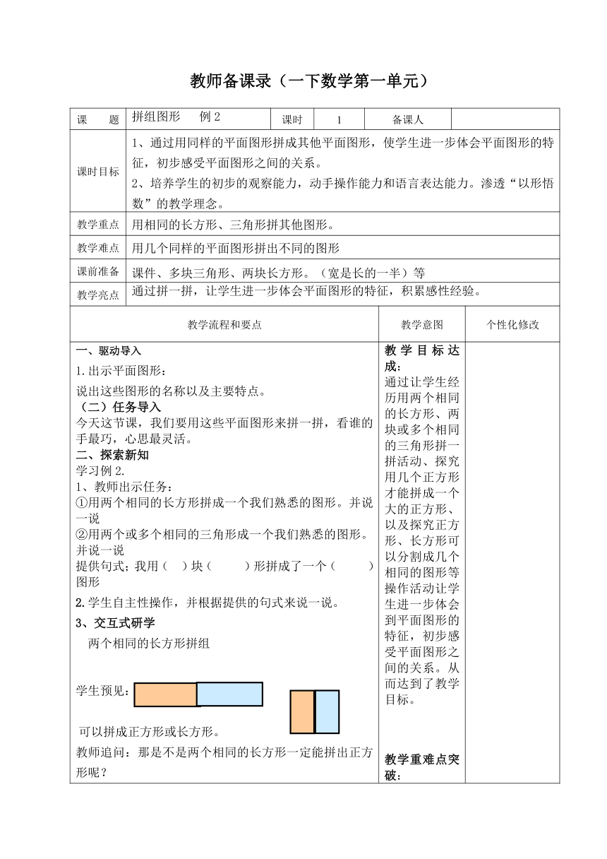 课件预览