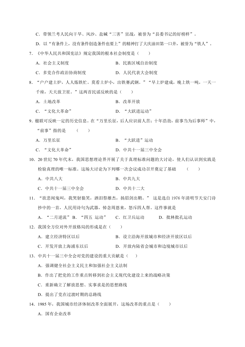 四川省广安市岳池县2016-2017学年八年级下学期期末考试历史试题（word版，含答案）