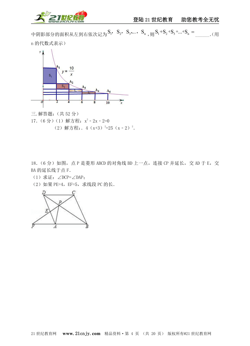 2017年新北师大版九年级上学期数学第一次调研模拟卷（二）