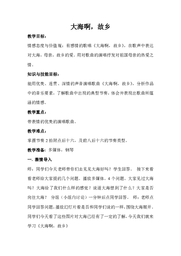 课件预览