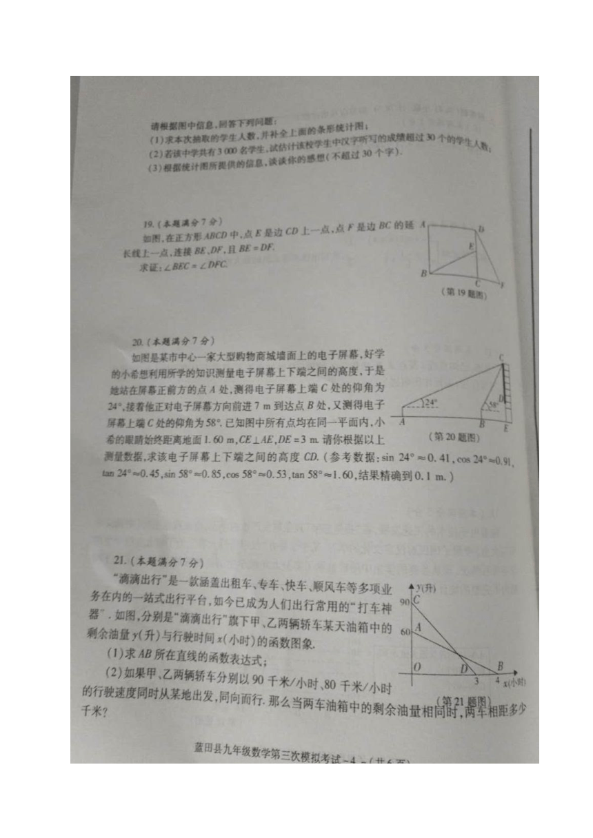 陕西省蓝田县2017届九年级数学下学期第三次模拟试题（扫描版）