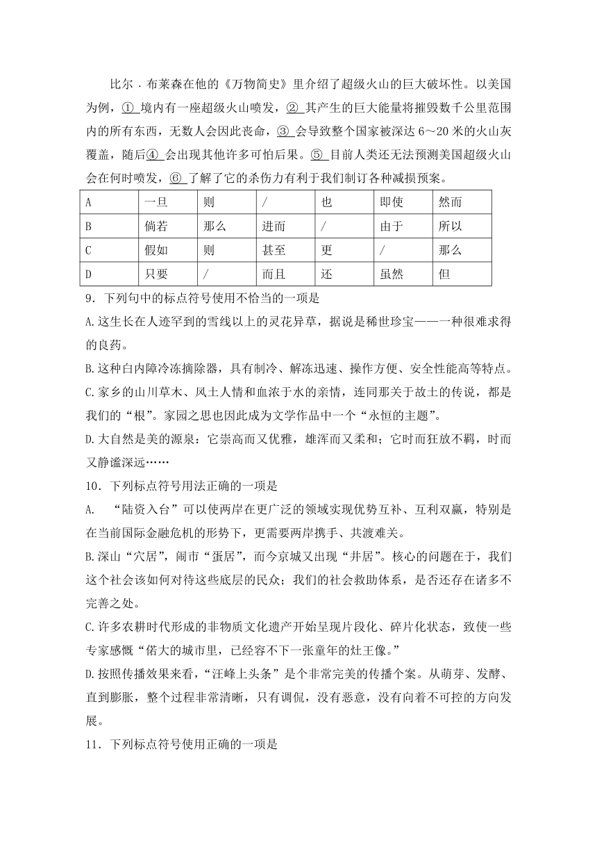 山东省夏津一中2019届高三上学期开学考试语文试卷 Word版含答案