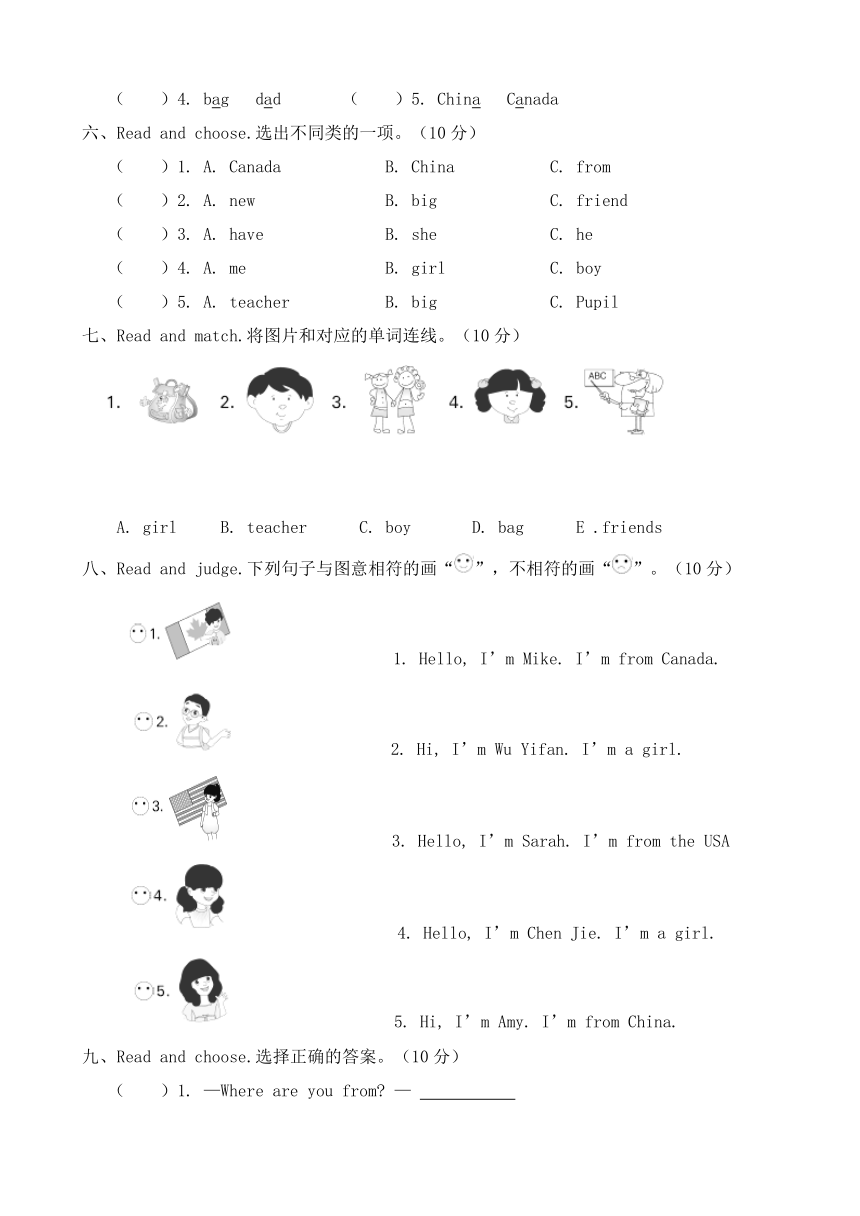 Unit 1 Welcome back to school! 单元达标检测卷（含听力书面材料及答案）