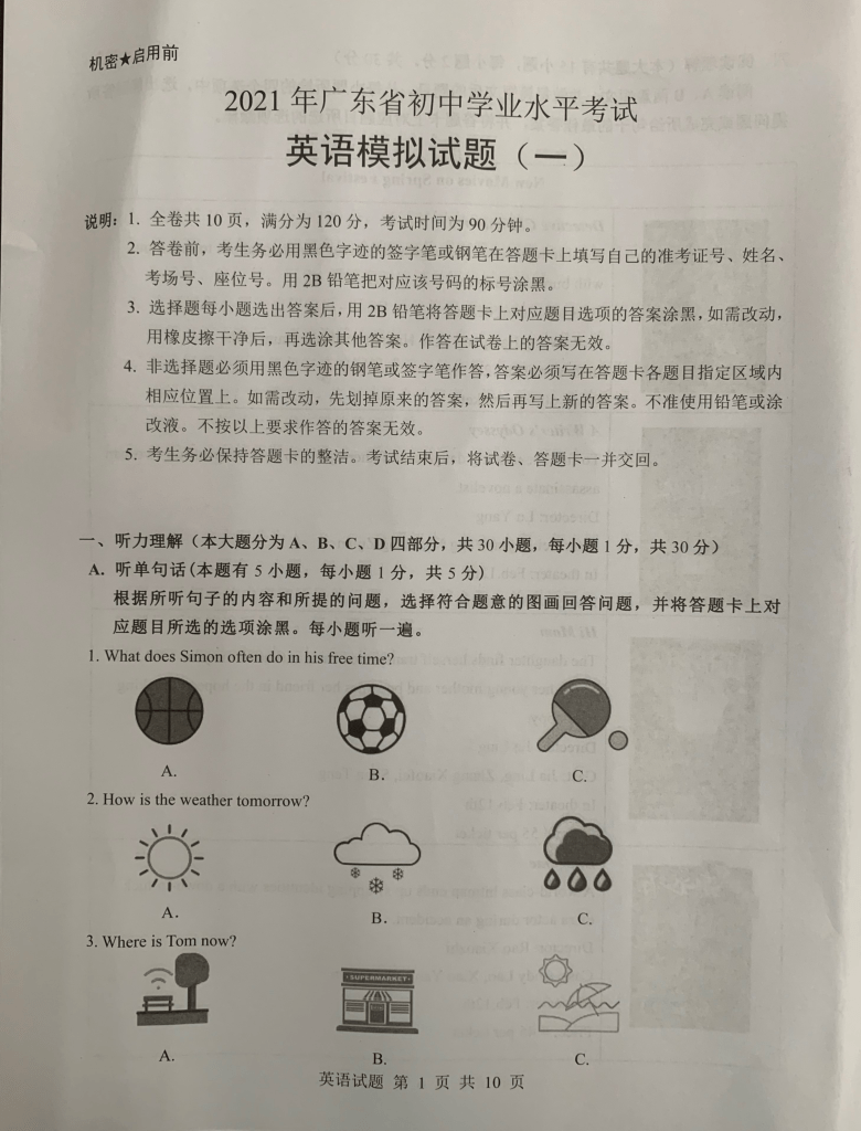 广东省清远市2021年初中学业水平考试英语模拟试题图片版含答案含听力