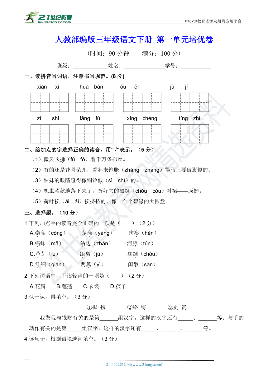 课件预览