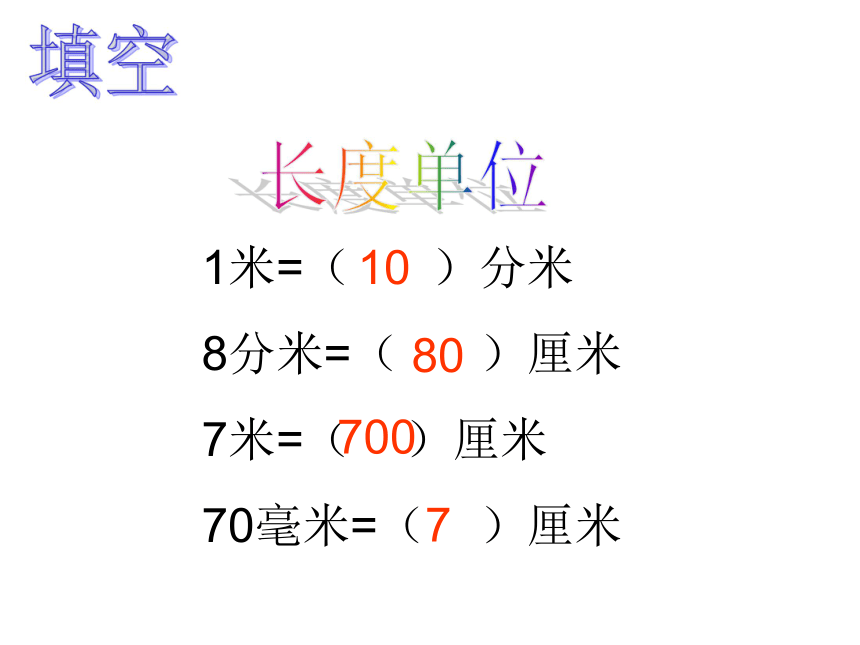 （青岛版）五年级数学上册课件 小数乘法 2