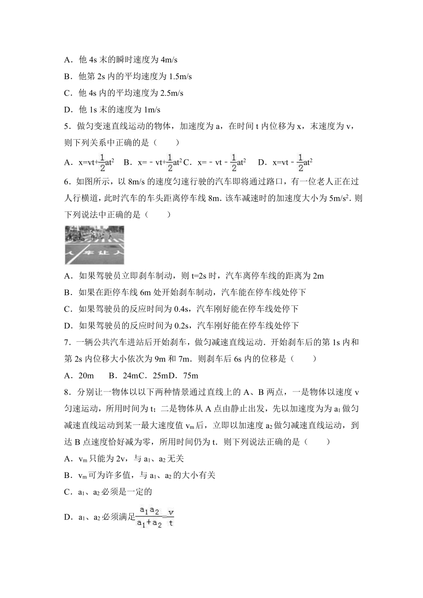 湖北省重点高中协作体2016-2017学年高一（上）期中物理试卷（二）（解析版）