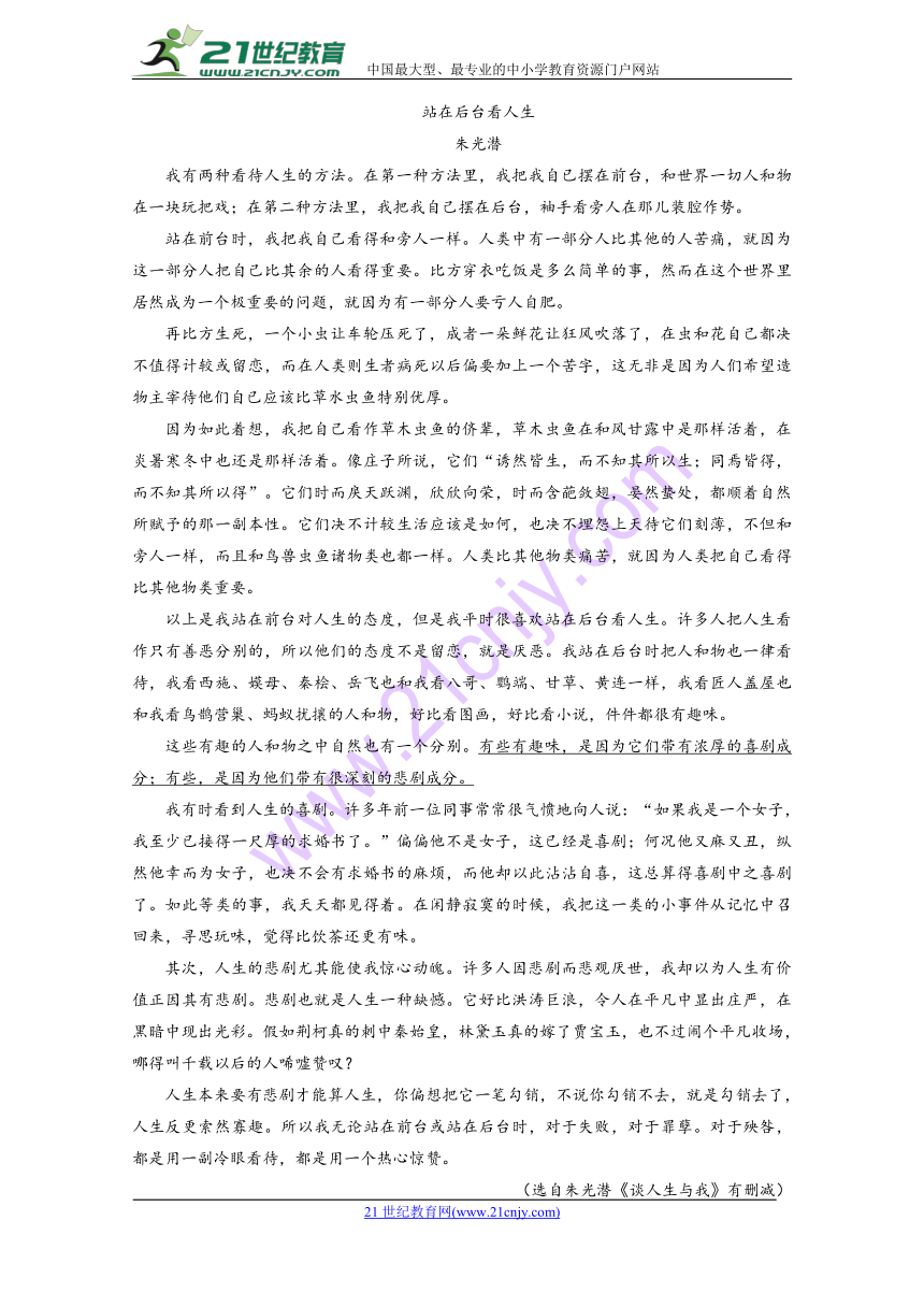 黑龙江省大庆市2018届高三第二次教学质量检测语文试卷含答案