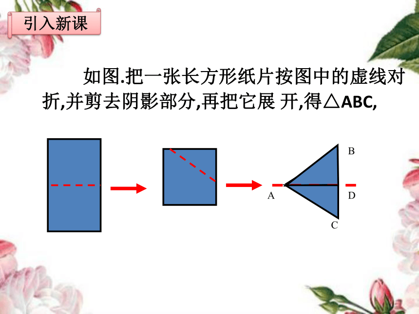 2021-2022学年人教版数学八年级上册13.3.1 等腰三角形课件（15张ppt）