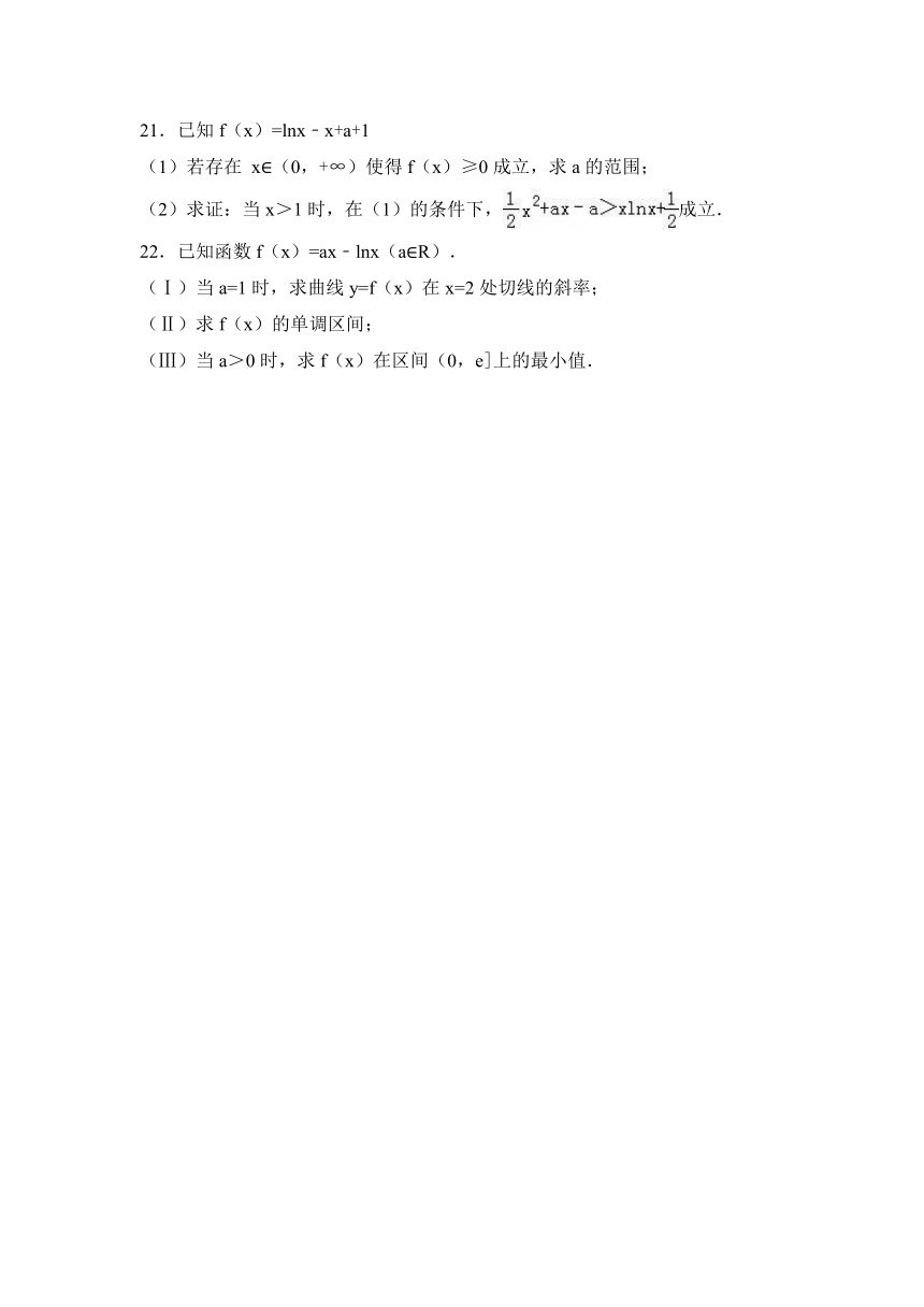 甘肃省庆阳市会宁二中2017届高三（上）第二次月考数学试卷（文科）（解析版）