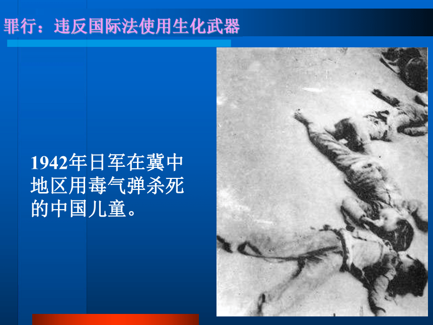 北师大版必修1第9课中华民族的抗日战争（共40张PPT）