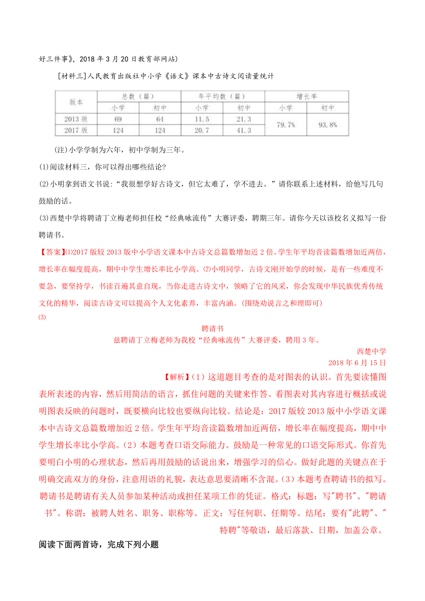 江苏省宿迁市2018年中考语文试题（word版，含答案解析）