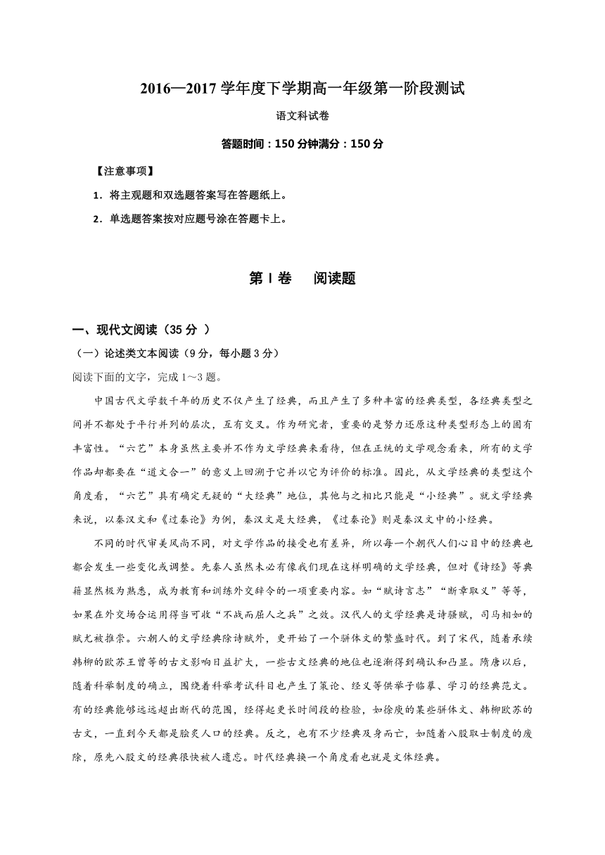 辽宁沈阳东北育才学校16-17学年高一下期中考试--语文（解析版）