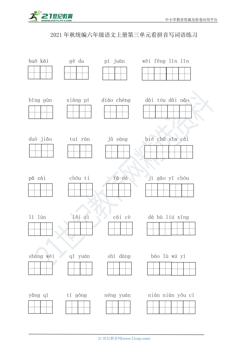 课件预览