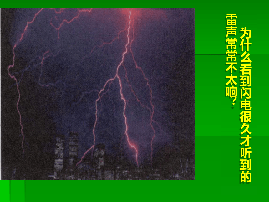 沪科版八年级物理上册课件 1.1走进神奇（共27张PPT）