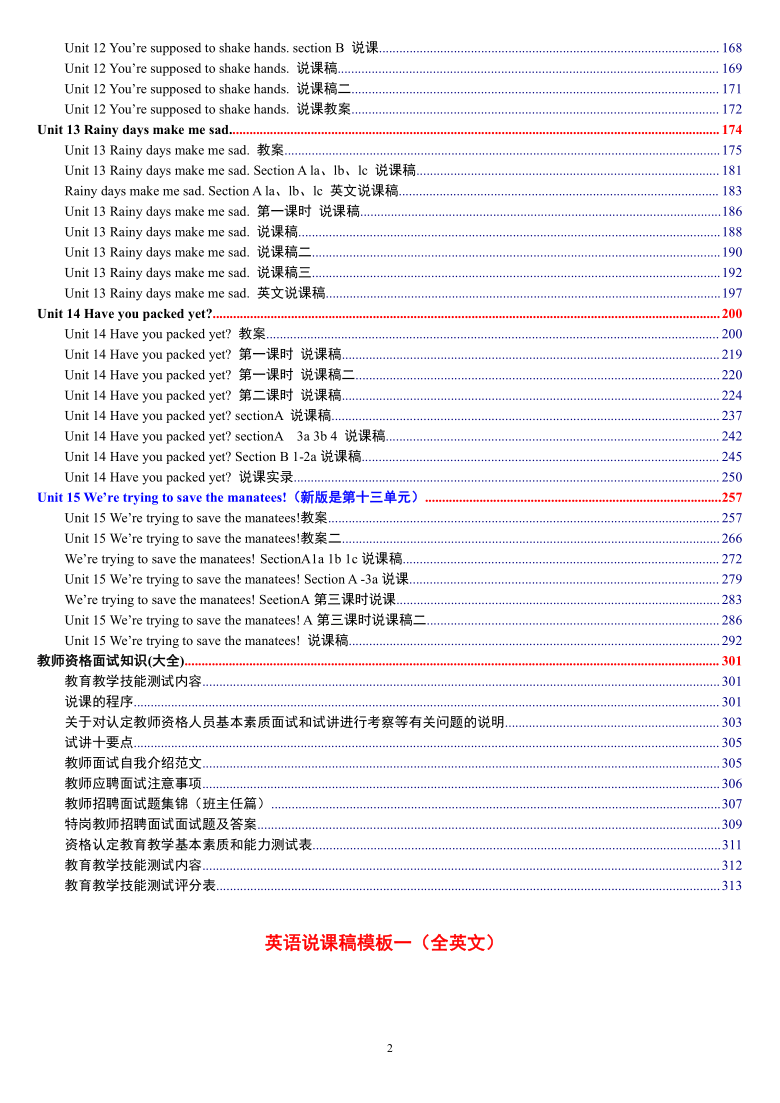 课件预览