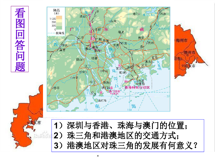 珠江三角洲有哪些名牌_珠江三角洲有哪些名牌食品-第2张图片-潮百科