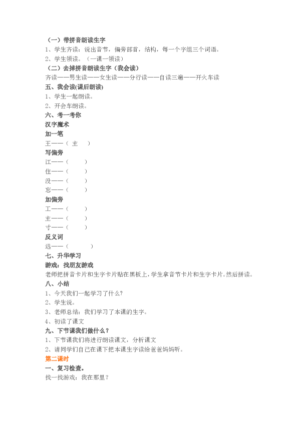 课件预览