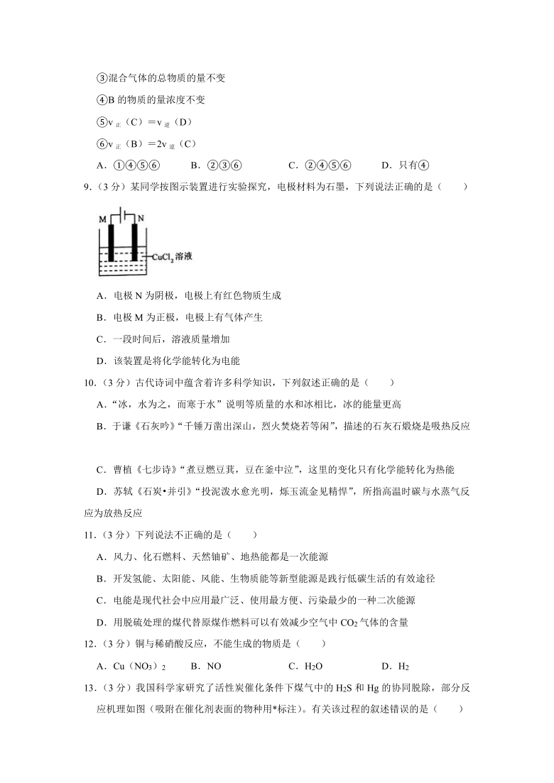 湖北省武汉市2020_2021学年高一（下）化学期中模拟练习一 含解析