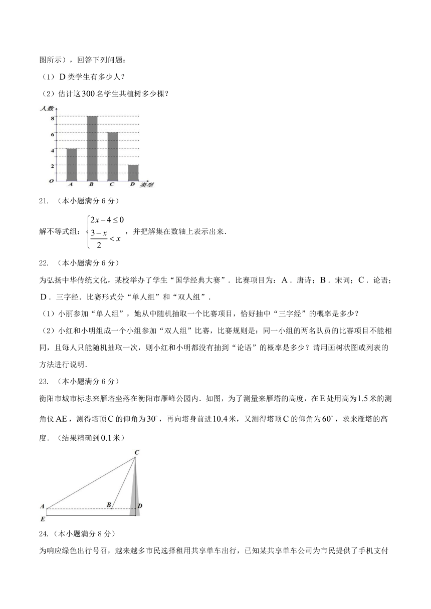 湖南省衡阳市2017年中考数学试题（word版无答案）