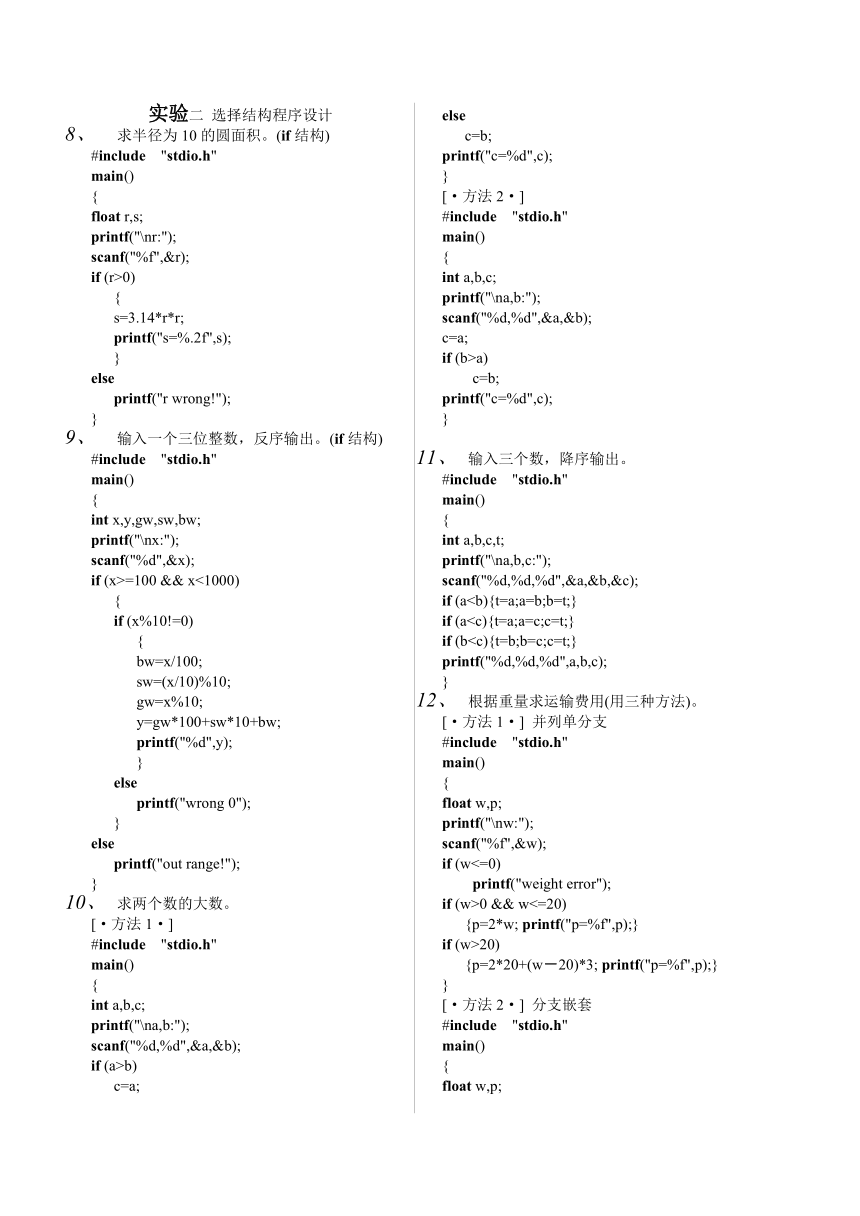 信息学奥林匹克竞赛程序设计快速入门篇