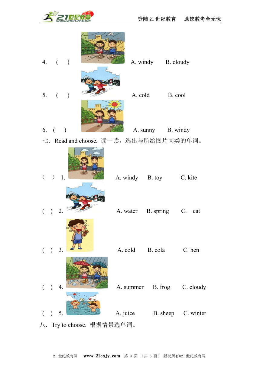 2016沪教版英语小学一年级下册第八单元测试卷