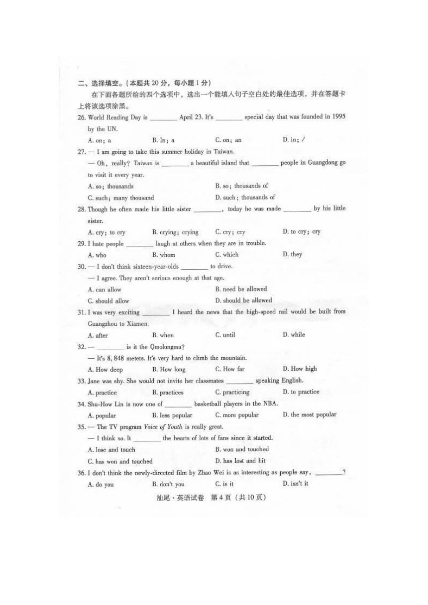 广东省汕尾市2015年中考英语试题（扫描版，有答案）