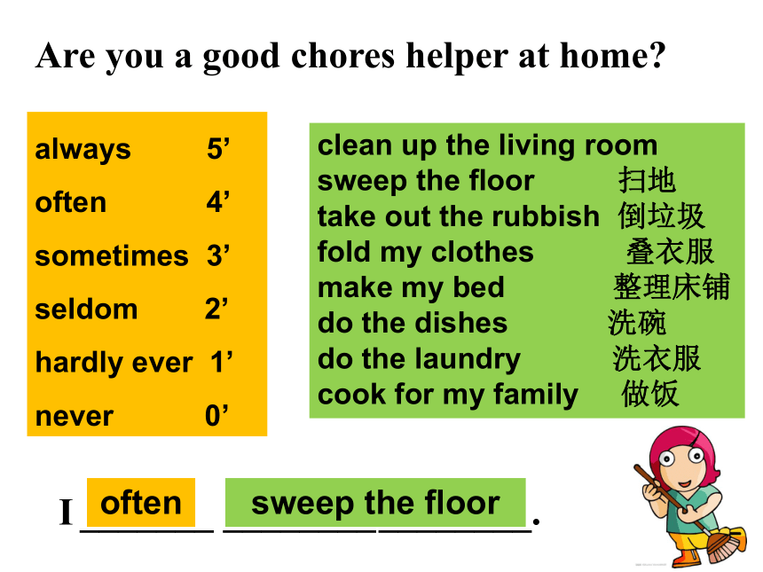 Unit 3 Could you please clean your room?Section A(1a-2c)课件