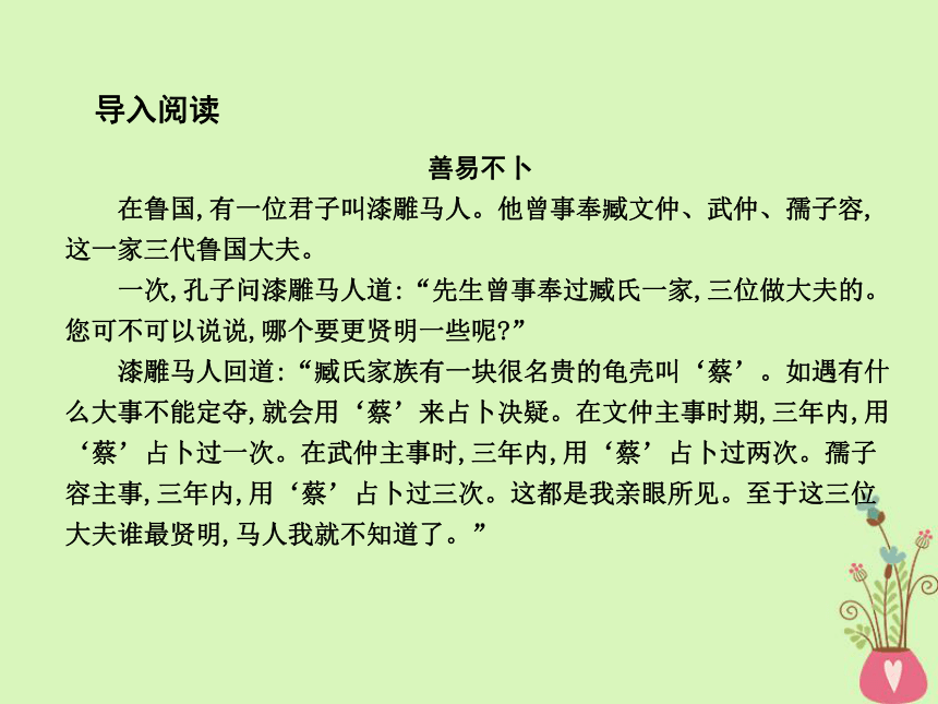 2018版高中语文专题3笔落惊风雨风骚比兴氓课件苏教版必修4