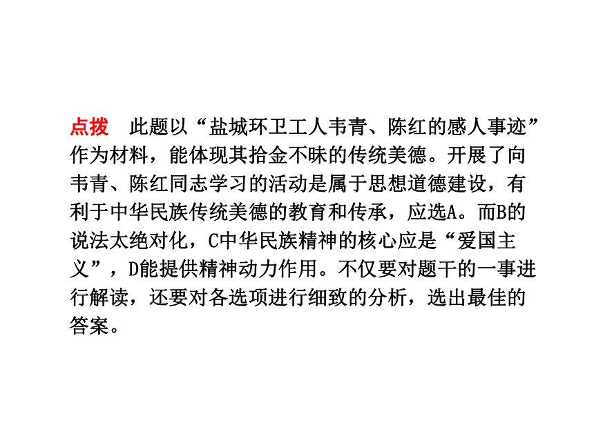 2013年中考社会思品一轮复习精品课件系列——第51课  我国社会主义精神文明建设（二）（考点37）