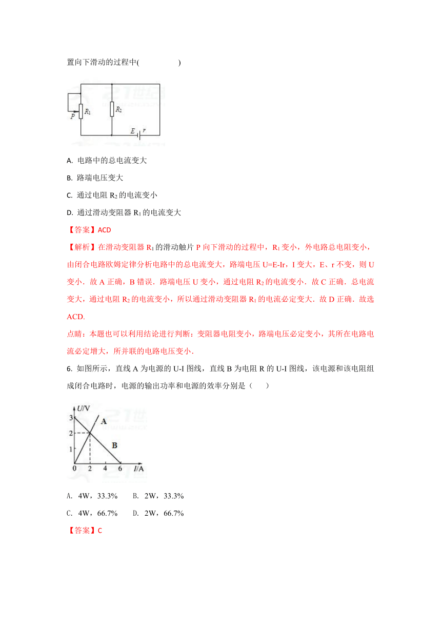 山东省淄博市桓台第二中学2017-2018学年高二上学期12月月考物理试题