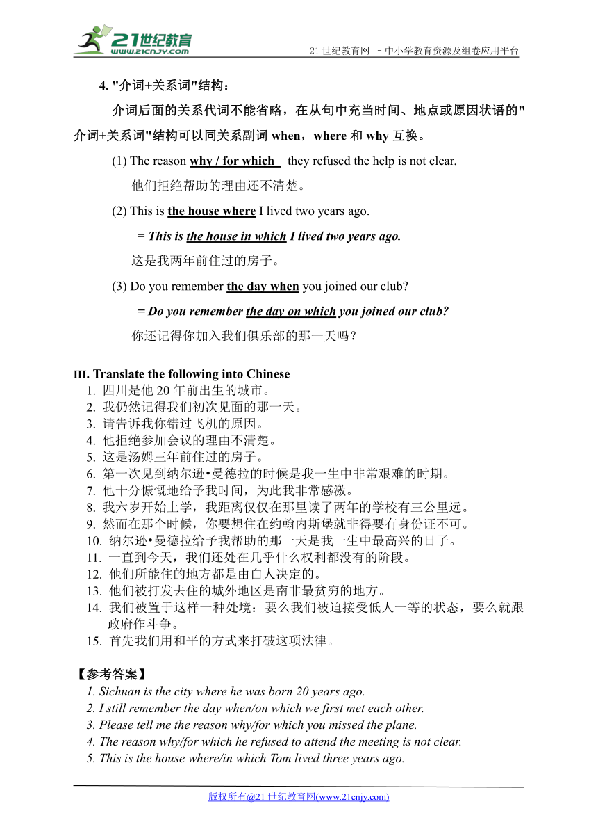 人教版新课标必修1 本册综合-5 学案与同步练习