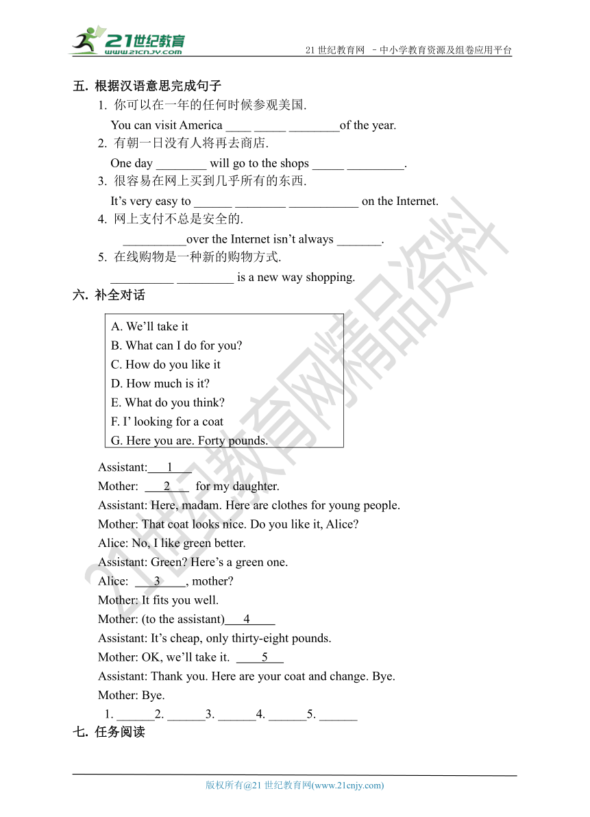 Module 5 Shopping 单元练习(含3个单元+答案)