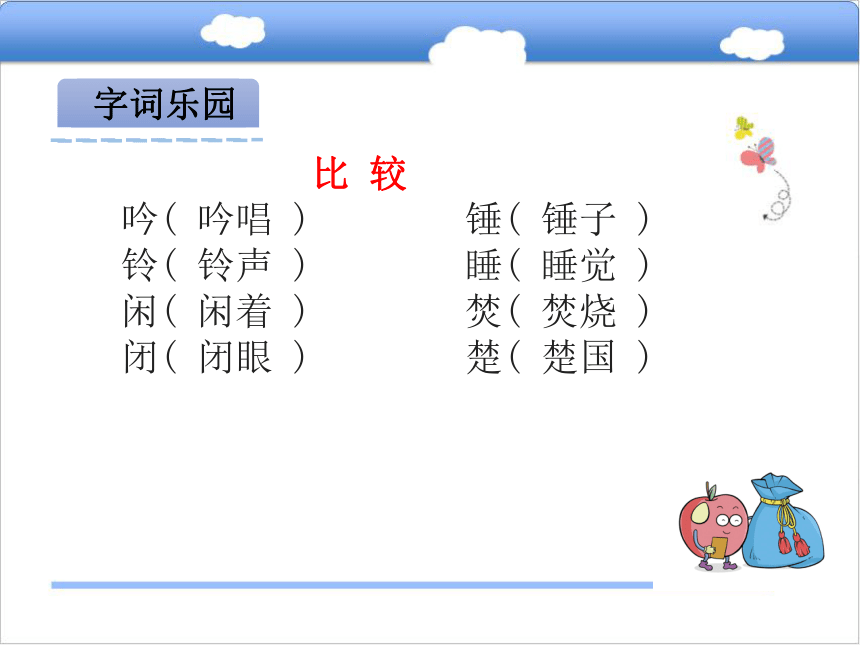 小学语文鄂教版五年级上册诗词诵读 石灰吟课件