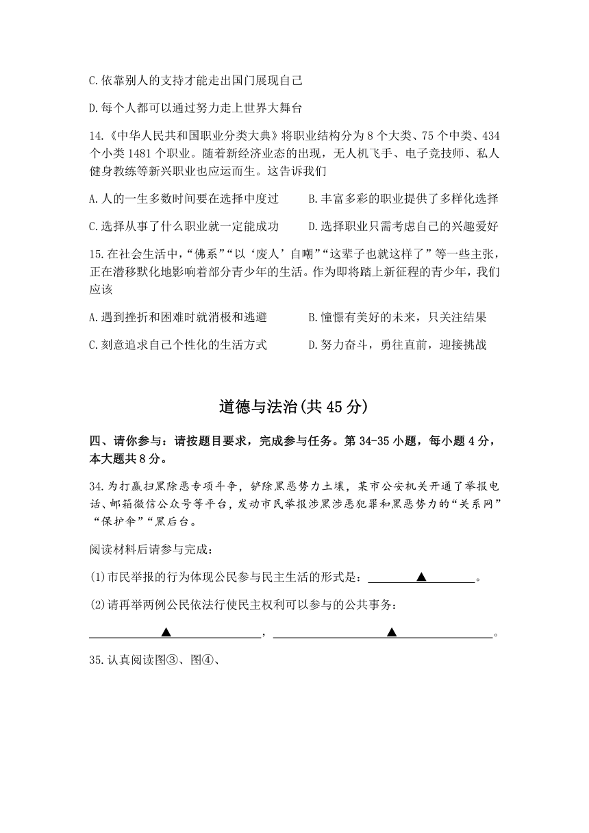 2019年贵州省贵阳市中考道德与法治试题（word版，含答案）