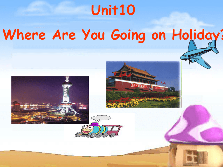 英语五年级上广州版《UNIT 10 Where Are You Going on Holiday》课件
