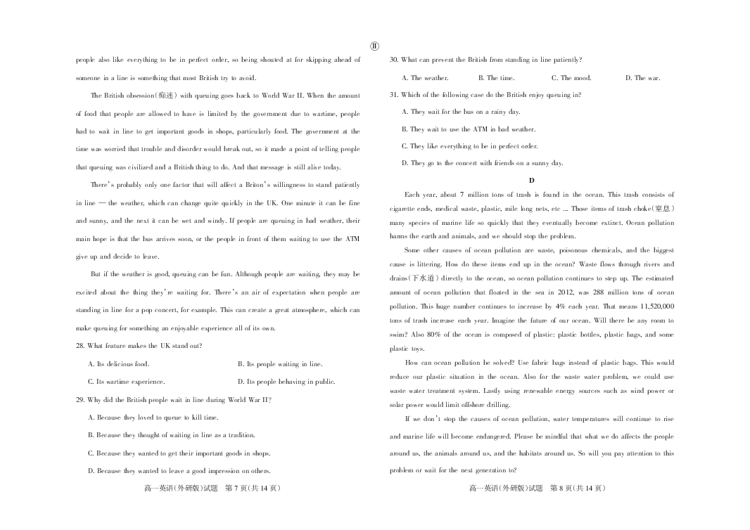 山西省太原五十三中2018-2019学年高一上学期期末考试（外研版）英语试题（PDF版）（无听力音频及无文字材料）
