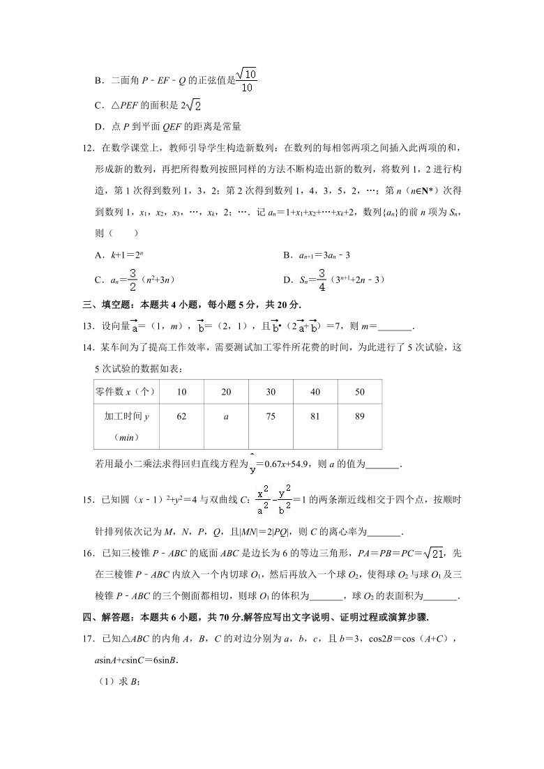 2021年广东省广州市高考数学（一模）综合测试试卷（2021.03）（Word含解析版）