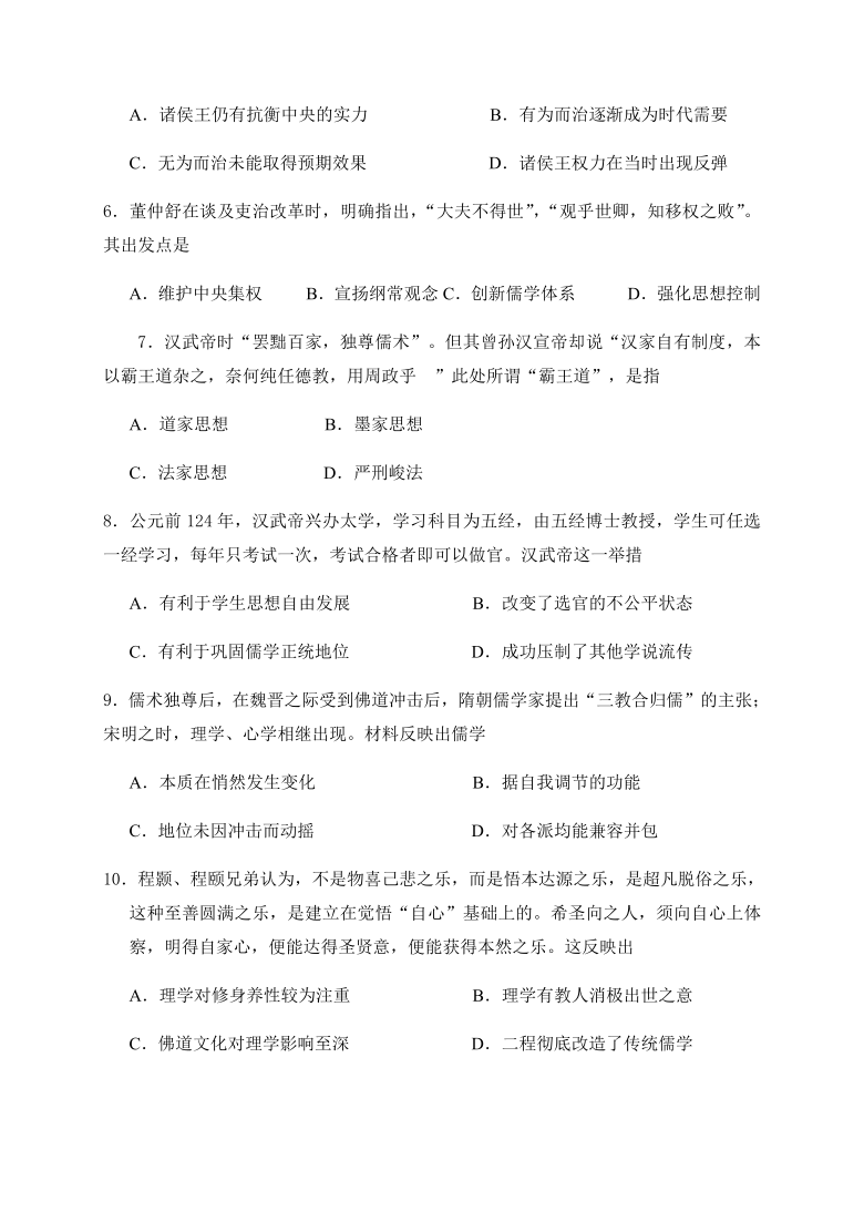 【解析版】广西靖西二中2020-2021学年高二10月月考历史试题 Word版含答案