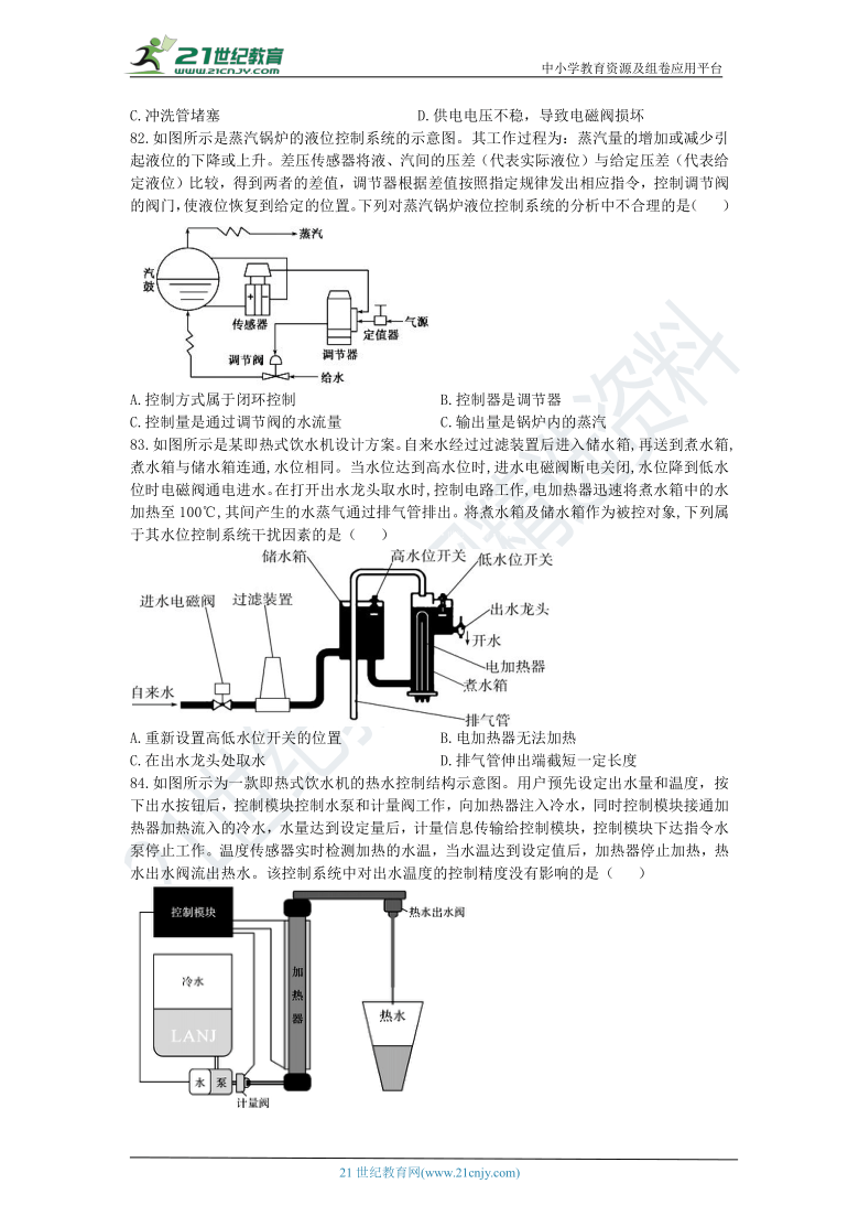 通用技术选考高三千题练第十一章控制与设计（六）含答案